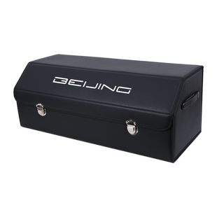 北京EU5魔方X7改装U5plus装饰X5汽车用品后备箱收纳箱车载储物盒