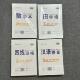 数学本36k幼儿园田字格本方格四线三线格拼音田格数学本小学生统