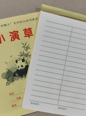 数学本36k小学生32开k单面作业本小演草数学本写字本作业本包