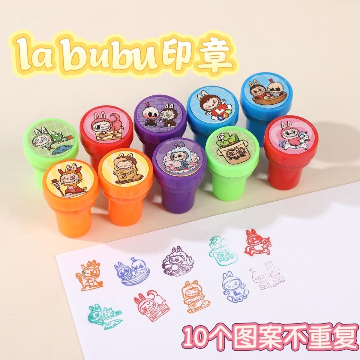 小印章儿童奖励拉布玩具10图案儿童印章创意高颜值卡通学生奖励盖
