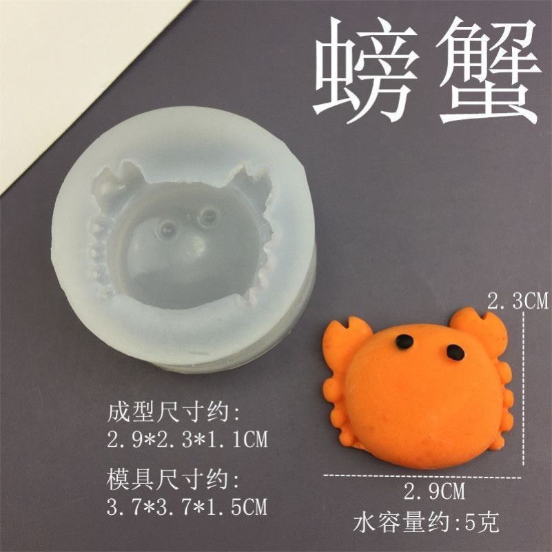 乌龟模具可爱乌龟螃蟹捏捏硅胶模具DIY手工面包烘焙蛋糕装饰滴胶
