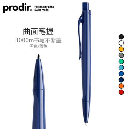 瑞士进口DS6巨能写圆珠笔按压式 3000m子弹头圆珠笔黑色蓝色1.0油笔学生 办公原子笔高档圆珠笔定制logo