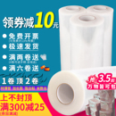 纏繞膜PE打包膜大卷工業(yè)保鮮膜保護(hù)神器商用搬家用cm包裝 膜拉伸膜