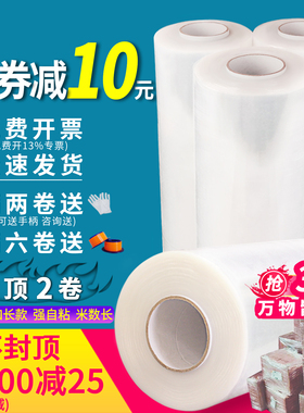 缠绕膜PE打包膜大卷工业保鲜膜保护神器商用搬家用cm包装膜拉伸膜