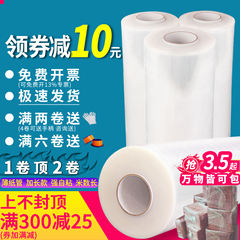 缠绕膜PE打包膜大卷工业保鲜膜保护神器商用搬家用cm包装膜拉伸膜