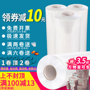 【已售40W+】巨大卷缠绕膜打包膜