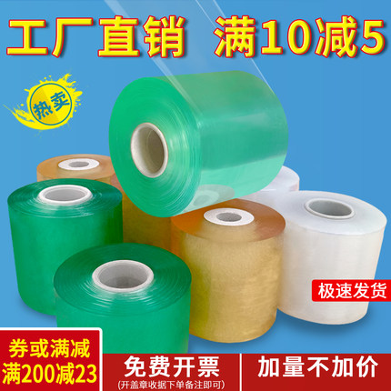 小卷缠绕膜PVC塑料包装膜透明打包膜自粘嫁接膜6cm工业薄膜拉伸膜