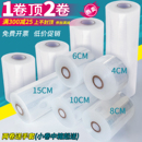 膜小封口拉伸膜 缠绕膜打包膜工业保鲜膜塑料嫁接专用薄膜搬家包装