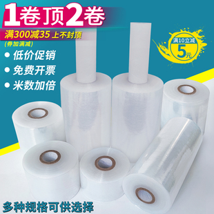 塑料薄膜大卷缠绕膜商用超薄工业保鲜膜家用打包PE专用手柄保护膜