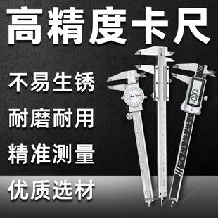 成量游标卡尺数显电子卡尺带表卡尺工业级高精度游标测量工具0.02