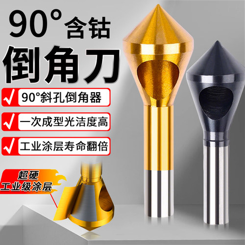 斜孔倒角器90度去毛刺扩孔器