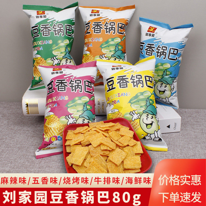 刘家园豆香锅巴80g袋装小吃小零食儿时小食品麻辣味零食休闲小吃