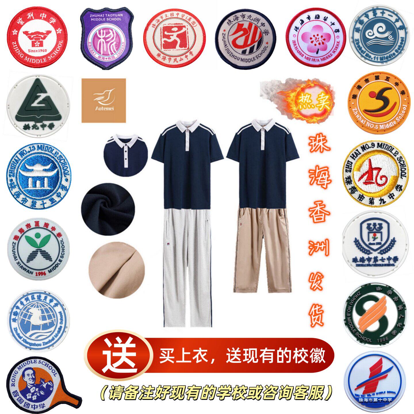 校服珠海香洲区中学校服初中夏装短袖短裙七分裤t恤速干学生专拍