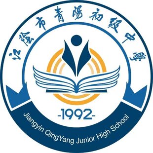 校服江阴市青阳初级中学学生专拍
