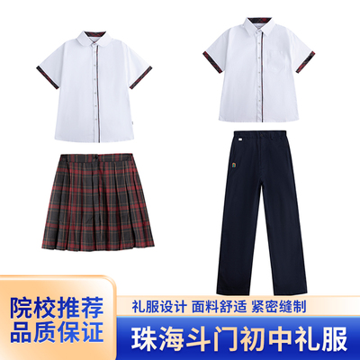 校服珠海斗门初中礼服套