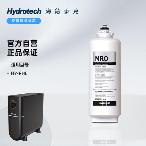 净热饮一体饮水器海德泰克滤芯