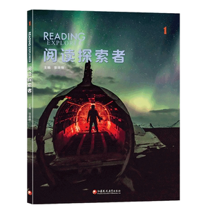 新版国内版reading explorer 1学生书带账号 原版引进阅读探索者 中小学阅读青少年综合分级读物 江苏凤凰教育出版