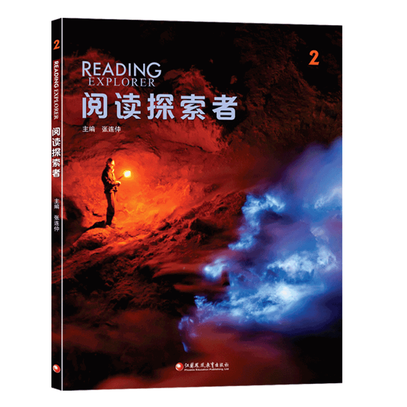 readingexplorer国内版