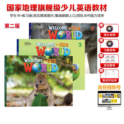 第二版welcometoourworld