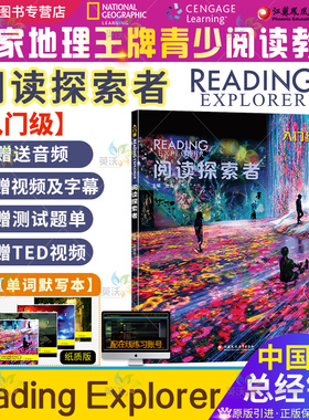 国内版reading explorer入门级学生书带账号 原版引进阅读探索者 中小学阅读青少年综合分级读物江苏凤凰教育出版