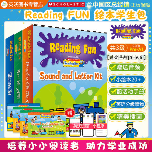 readingfun学乐阅读教材