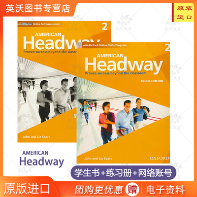 牛津青少年英语American Headway美音第三版2级学生书练习册账号