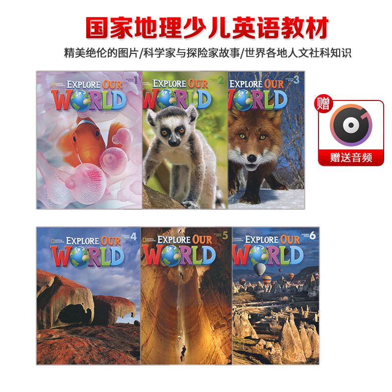 exploreourworld少儿英语教材