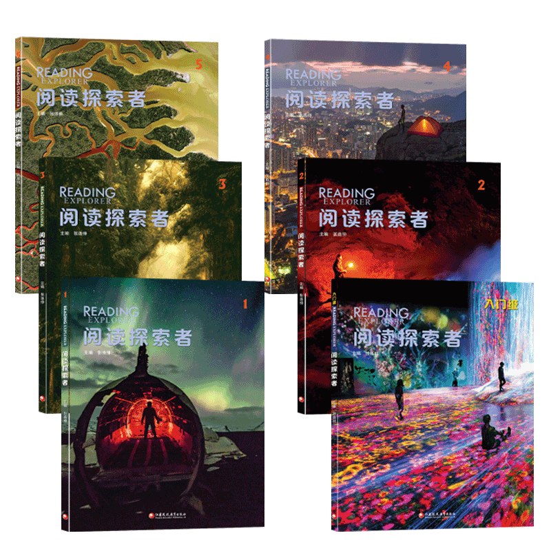 国内版readingexplorer