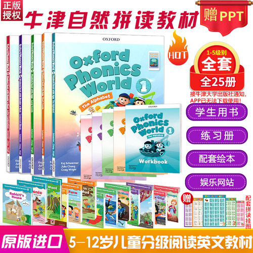 新版OxfordPhonicsWorld