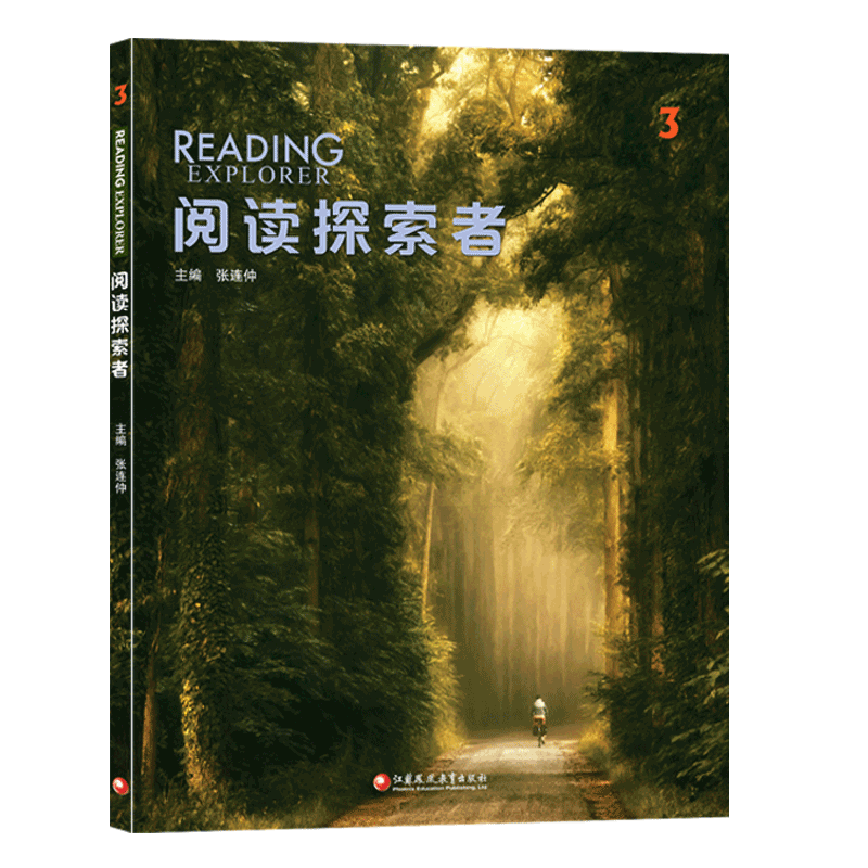 readingexplorer国内版