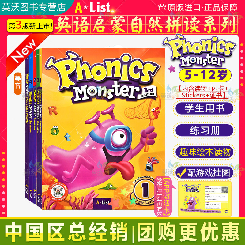 【英沃图书】新版自然拼读 phonics monster拼读怪兽正版带APP第三版1/2/3/4级学生书+练习册+挂图+读物 phonics原版进口