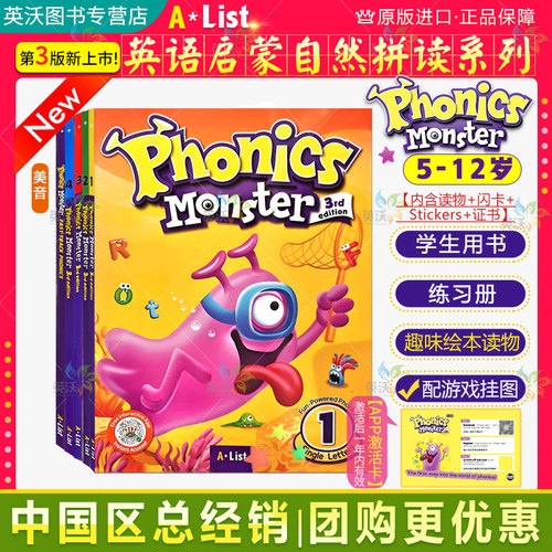 phonicsmonster自然拼读