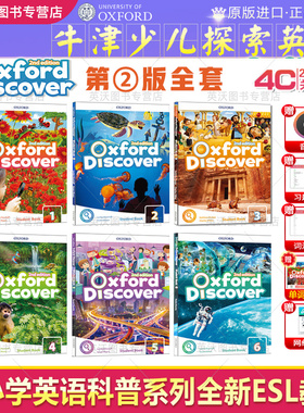 原版新版Oxford Discover 1/2/3/4/5/6 级带账号 牛津少儿英语探索发现系列 第二版oxforddiscover英语科普培优拔高教材