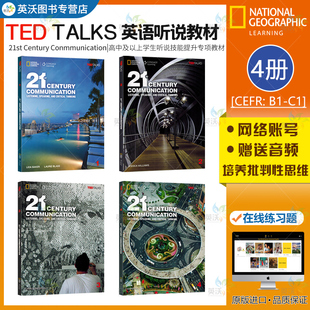 美国国家地理出版21st Century Communication21世纪交流听说专项练习 1234级培养批判性思维 听说读写技能提升中学生英语教材