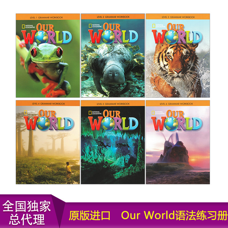 旧版ourworld语法册国家地理