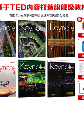 原版进口 keynote 1/2/3/4/advanced/proficient级学生用书含在线账号 初高中演讲青少年综合素质提高学习教材 美国国家地理出版