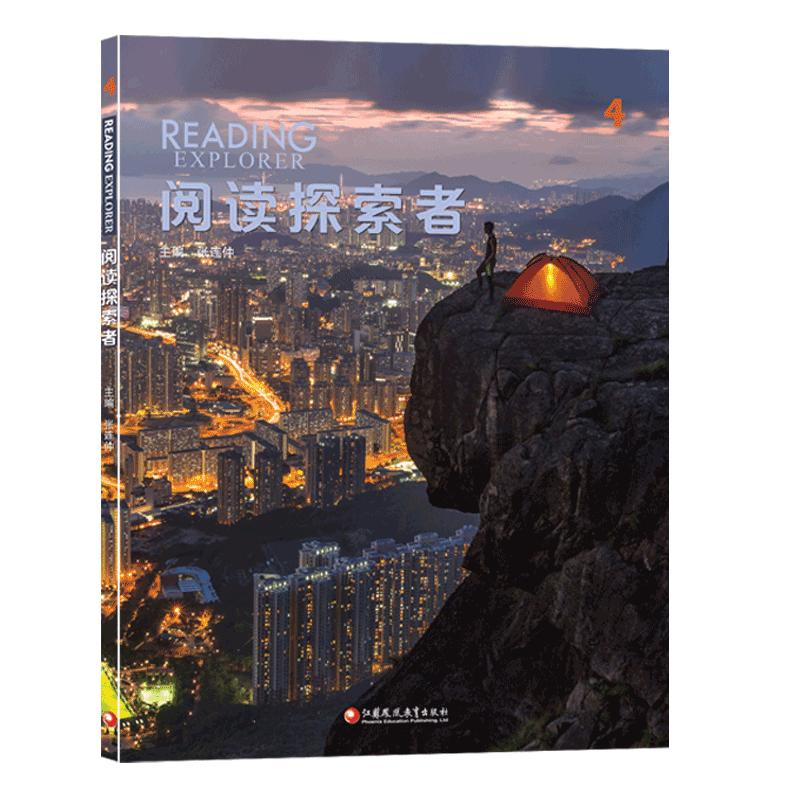 readingexplorer国内版