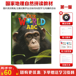 第一版Our world 旧版 our world phonics abc/1/2/3学生用书 (自然拼读教材)美国国家地理正版授权全国总经销 原版进口 合集