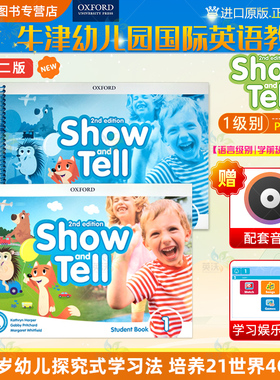 新版showandtell牛津培优幼儿教材 第二版Show and tell 1级别学生书+练习册 儿童启蒙英语 sat牛津大学出版社 原版进口