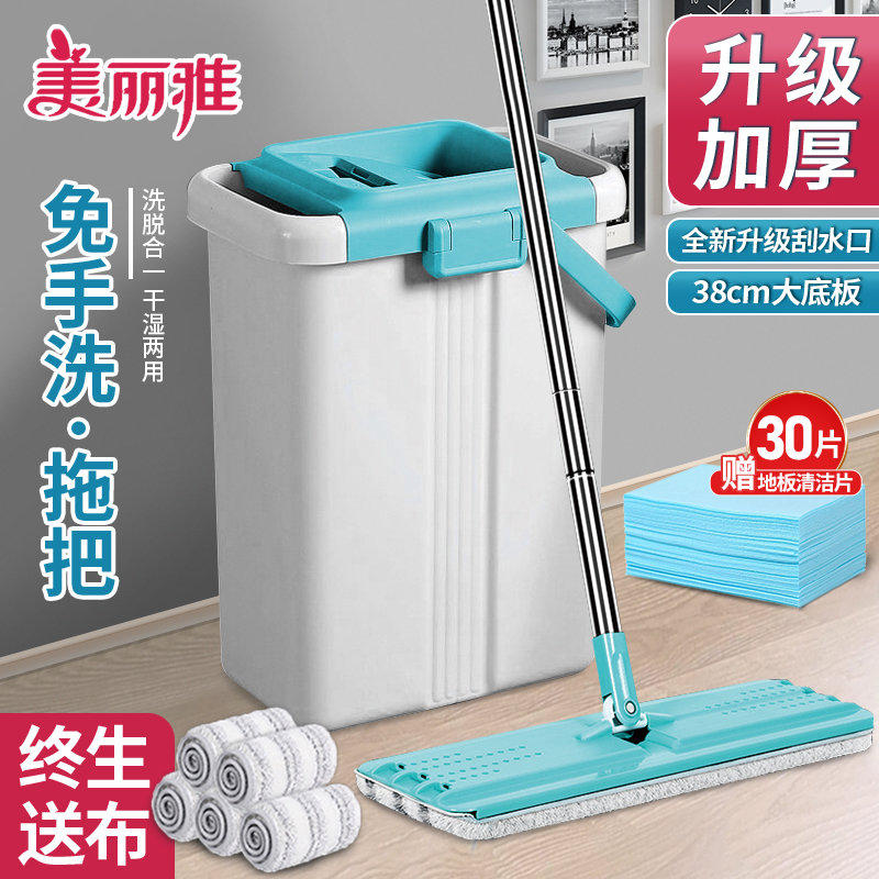 美丽雅平板拖把免手洗墩布