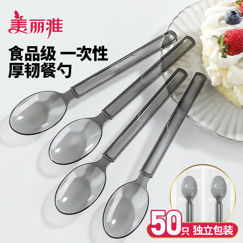 美丽雅一次性塑料勺子