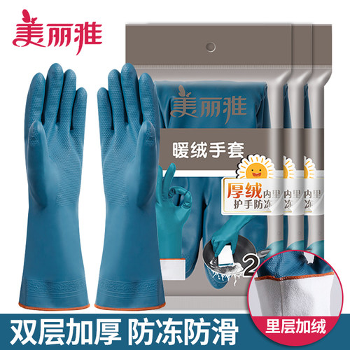 美丽雅防水保暖橡胶皮家务手套
