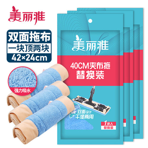 美丽雅潇洒40cm原装湿两用拖布头
