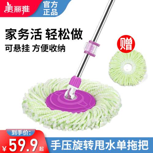 不带桶旋转拖把美丽雅