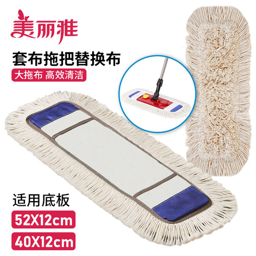 美丽雅巨象400替换布墩布头