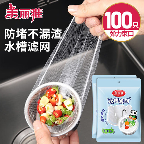 美丽雅水槽过滤网厨房防堵塞
