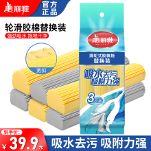 美丽雅海绵拖把头替换头原装对折挤水吸水胶棉替换装配件宽扣28cm