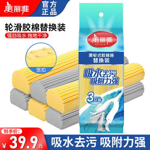 拖把替换头拖把头美丽雅原装吸水