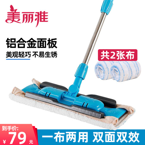美丽雅夹毛巾吸水炫彩平板拖把