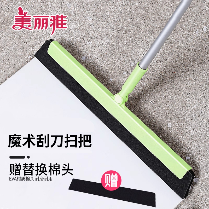 美丽雅刮水浴室魔术净无痕扫把